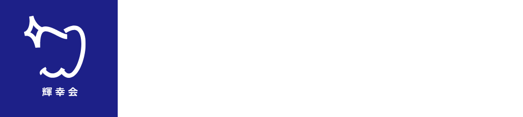 うらわ・顕微鏡歯科  〒330-0062 埼玉県さいたま市浦和区仲町1-3-4 セヒョンビル4F